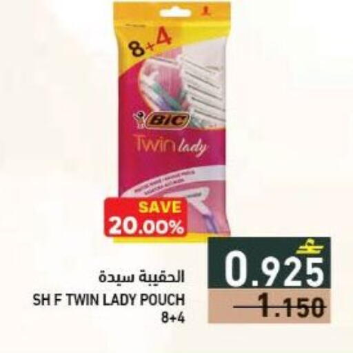 available at Ramez  in Oman - Sohar