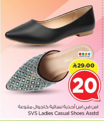 available at نستو in مملكة العربية السعودية, السعودية, سعودية - الرياض