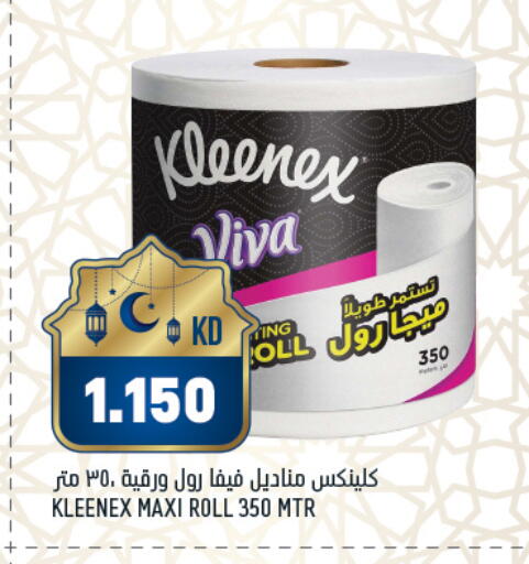 available at غلف مارت in الكويت - محافظة الجهراء