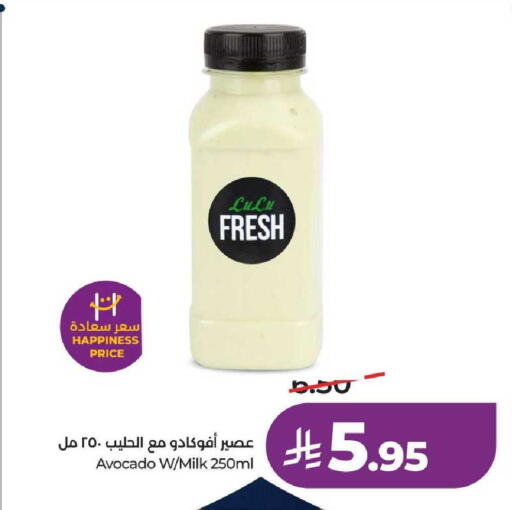 Avocado available at LULU Hypermarket in KSA, Saudi Arabia, Saudi - Ta'if