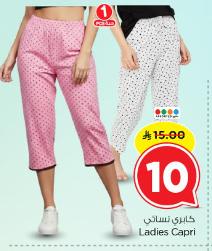 available at نستو in مملكة العربية السعودية, السعودية, سعودية - الرياض