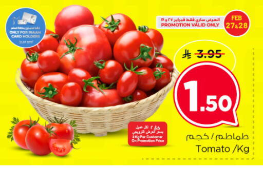 Tomato available at Nesto in KSA, Saudi Arabia, Saudi - Buraidah