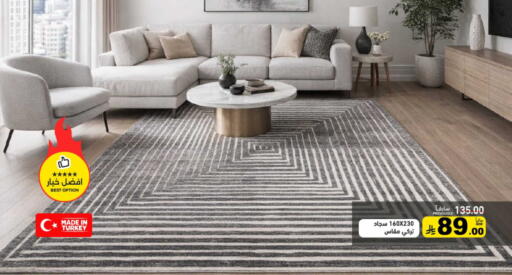 available at أسواق رامز in مملكة العربية السعودية, السعودية, سعودية - المنطقة الشرقية