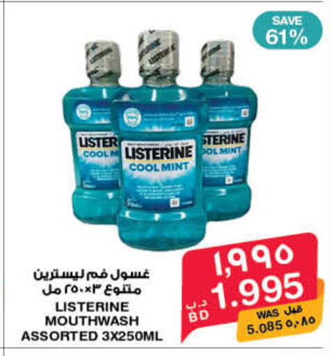 Mint available at ميغا مارت و ماكرو مارت in البحرين