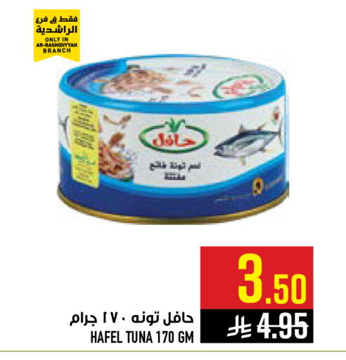 available at أبراج هايبر ماركت in مملكة العربية السعودية, السعودية, سعودية - مكة المكرمة