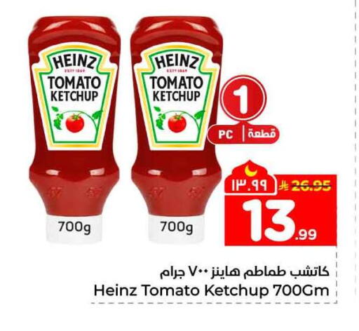 Tomato available at Hyper Al Wafa in KSA, Saudi Arabia, Saudi - Ta'if