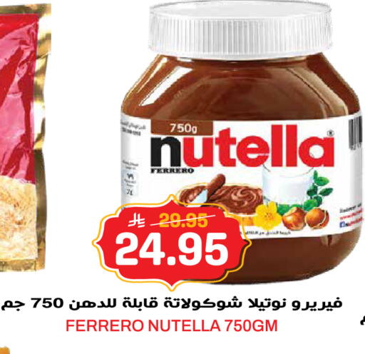 available at جراند هايبر in مملكة العربية السعودية, السعودية, سعودية - جدة