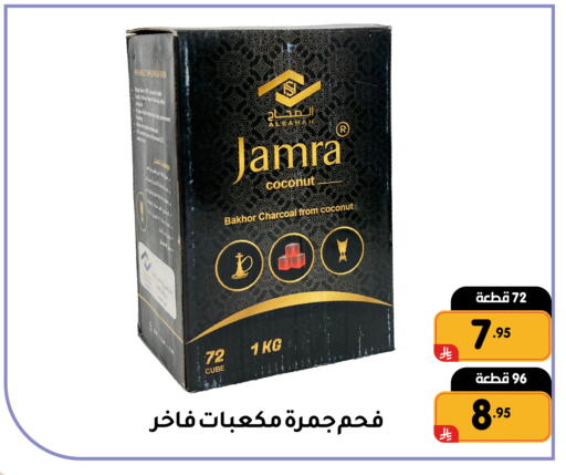 Coconut available at Family Discount in KSA, Saudi Arabia, Saudi - Dammam