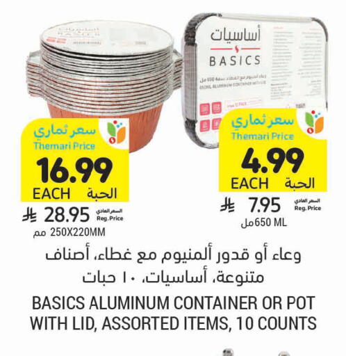 available at أسواق التميمي in مملكة العربية السعودية, السعودية, سعودية - الرس