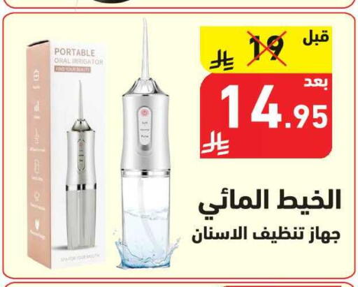 available at هايبر هوم in مملكة العربية السعودية, السعودية, سعودية - جازان