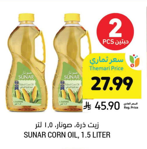 available at Tamimi Market in KSA, Saudi Arabia, Saudi - Unayzah