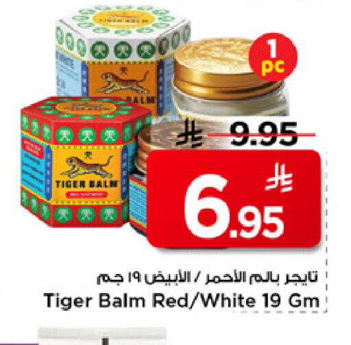 available at مارك & سيف in مملكة العربية السعودية, السعودية, سعودية - الرياض