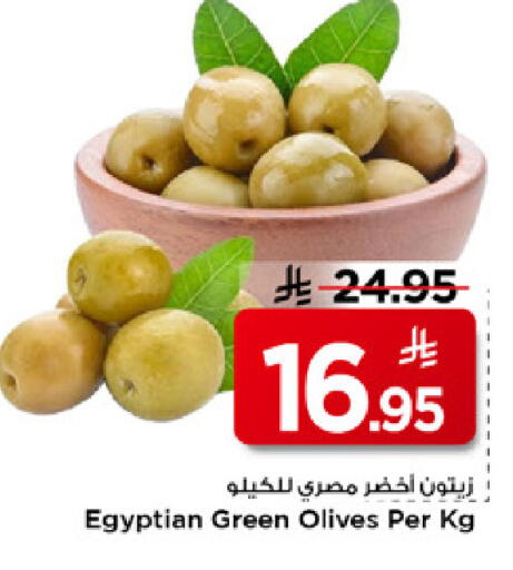 available at مارك & سيف in مملكة العربية السعودية, السعودية, سعودية - الرياض