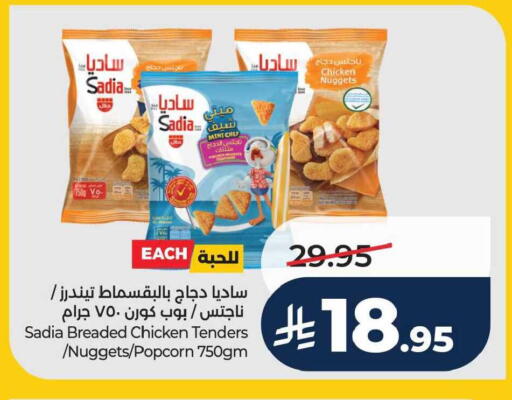 available at LULU Hypermarket in KSA, Saudi Arabia, Saudi - Al Khobar
