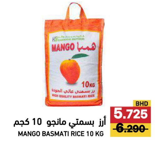 Mango available at Ramez in Bahrain
