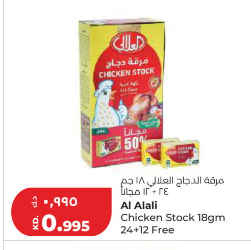 available at Lulu Hypermarket  in Kuwait - Ahmadi Governorate