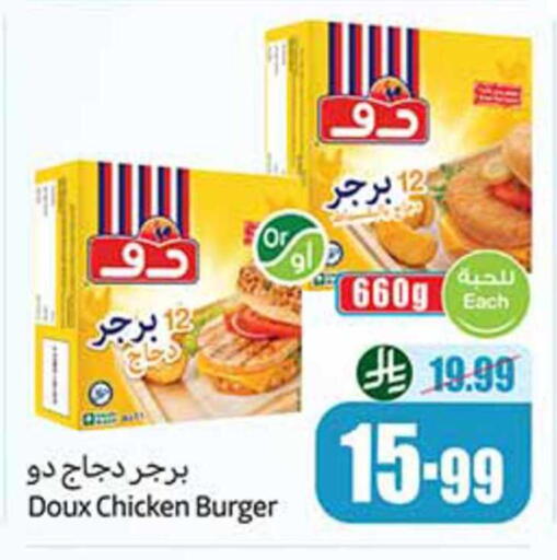 available at أسواق عبد الله العثيم in مملكة العربية السعودية, السعودية, سعودية - الزلفي