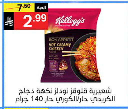 available at Noori Supermarket in KSA, Saudi Arabia, Saudi - Mecca