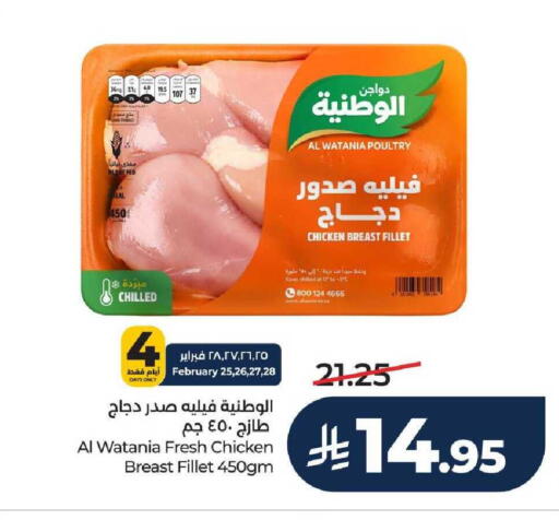 available at LULU Hypermarket in KSA, Saudi Arabia, Saudi - Hail