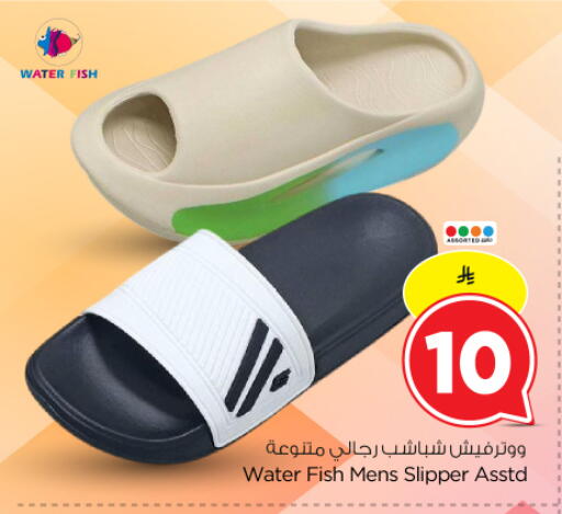 available at نستو in مملكة العربية السعودية, السعودية, سعودية - الرياض