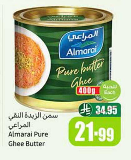 available at Othaim Markets in KSA, Saudi Arabia, Saudi - Medina