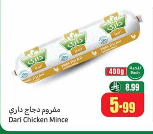 available at أسواق عبد الله العثيم in مملكة العربية السعودية, السعودية, سعودية - الدوادمي