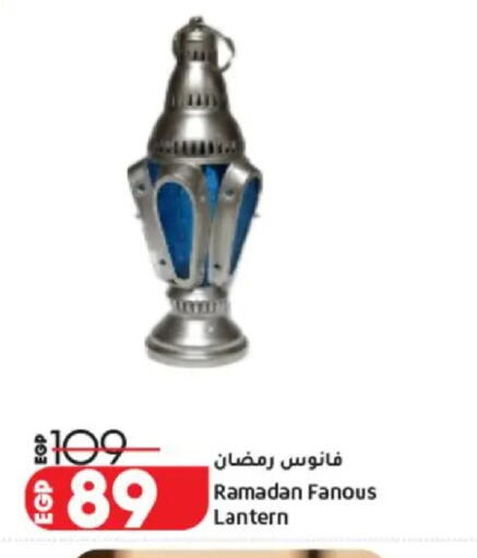 available at لولو هايبرماركت in Egypt - القاهرة