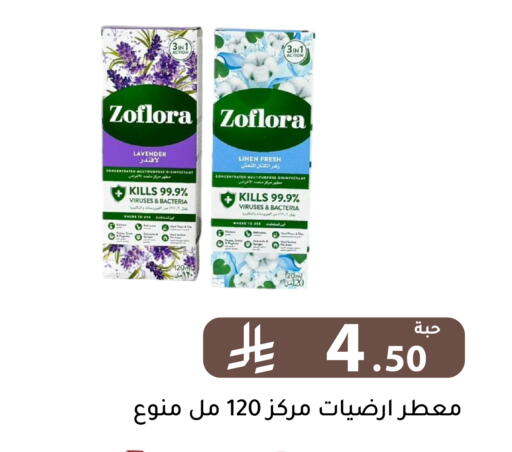 available at تخفيضات العائلة in مملكة العربية السعودية, السعودية, سعودية - الرياض