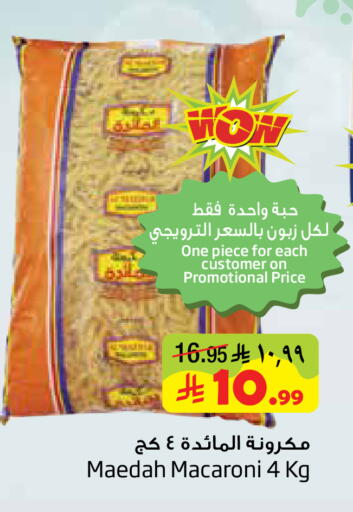 available at ليان هايبر in مملكة العربية السعودية, السعودية, سعودية - المنطقة الشرقية