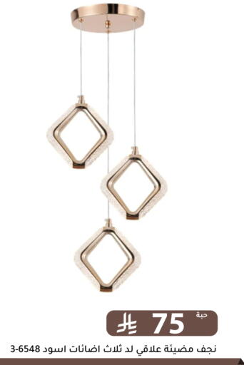 available at تخفيضات العائلة in مملكة العربية السعودية, السعودية, سعودية - الرياض