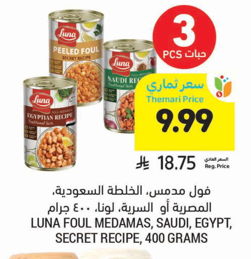 available at Tamimi Market in KSA, Saudi Arabia, Saudi - Buraidah