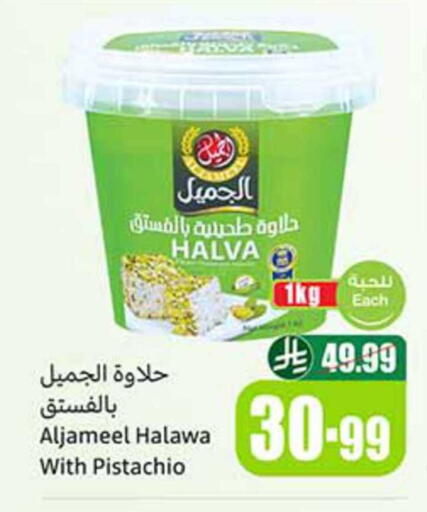 available at أسواق عبد الله العثيم in مملكة العربية السعودية, السعودية, سعودية - الزلفي