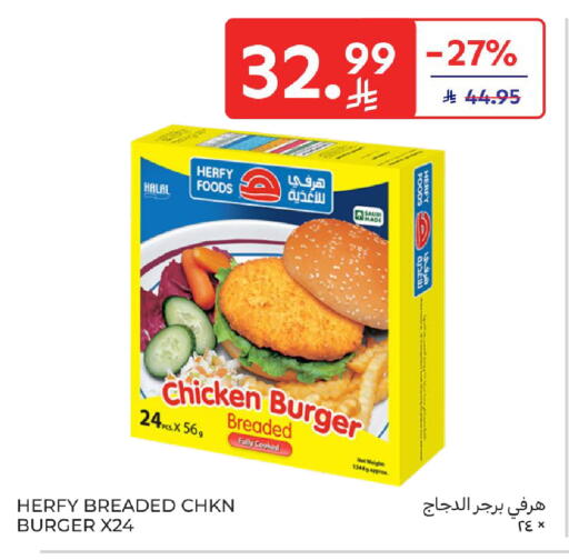 available at كارفور in مملكة العربية السعودية, السعودية, سعودية - سكاكا