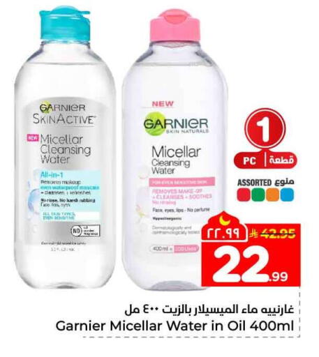 available at Hyper Al Wafa in KSA, Saudi Arabia, Saudi - Ta'if