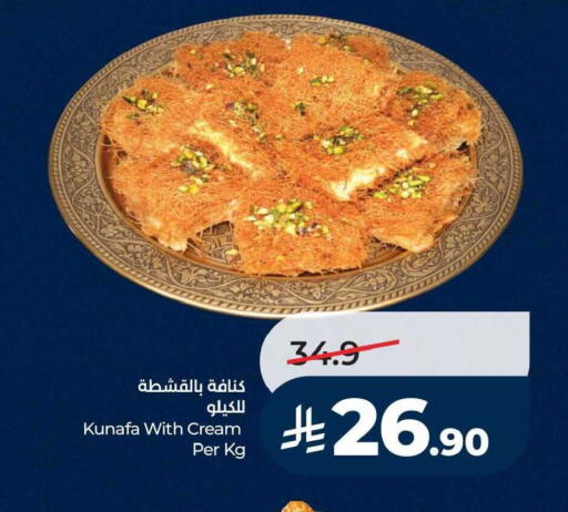 available at لولو هايبرماركت in مملكة العربية السعودية, السعودية, سعودية - الجبيل‎