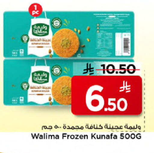 available at Mark & Save in KSA, Saudi Arabia, Saudi - Al Khobar