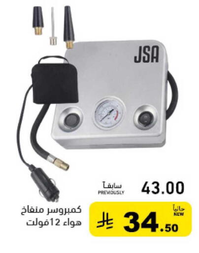 available at أسواق رامز in مملكة العربية السعودية, السعودية, سعودية - تبوك