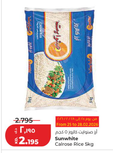 available at Lulu Hypermarket  in Kuwait - Ahmadi Governorate