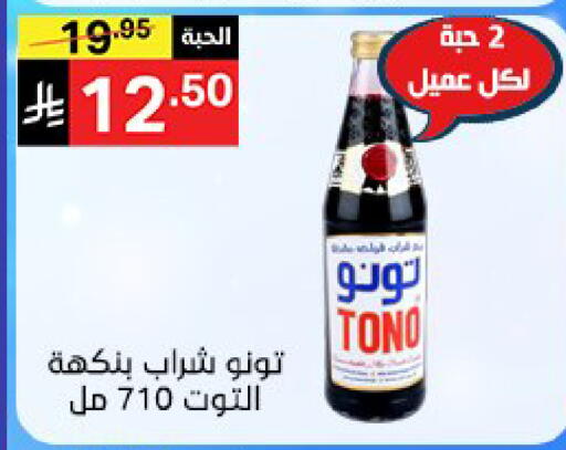 available at نوري سوبر ماركت‎ in مملكة العربية السعودية, السعودية, سعودية - جدة