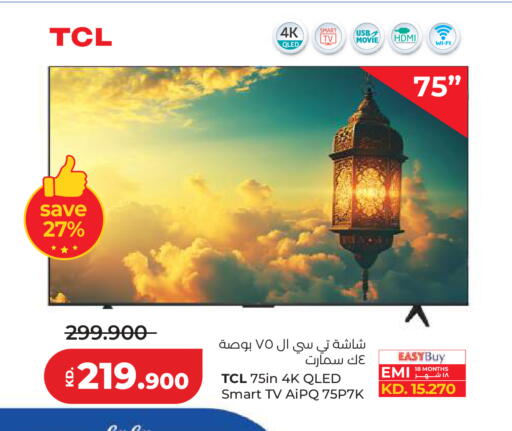 available at لولو هايبر ماركت in الكويت - محافظة الأحمدي