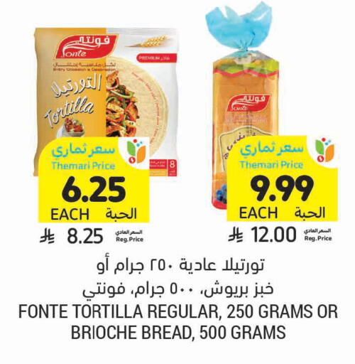 available at Tamimi Market in KSA, Saudi Arabia, Saudi - Buraidah