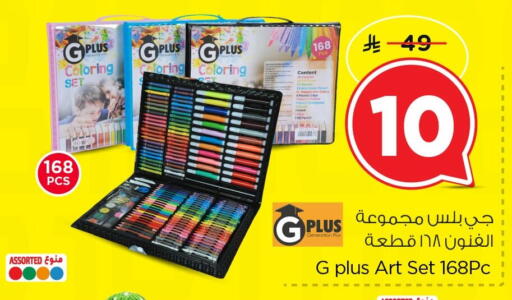 available at نستو in مملكة العربية السعودية, السعودية, سعودية - الجبيل‎