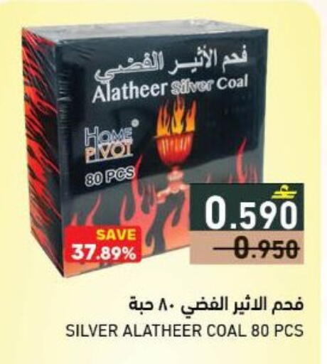 available at Ramez  in Oman - Sohar