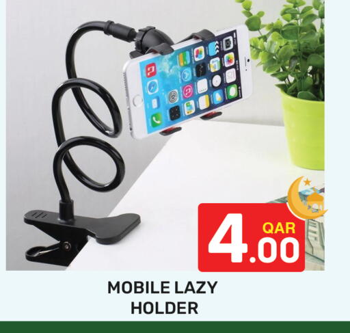 available at مجلس هايبرماركت in قطر - الريان