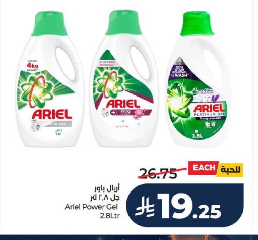 available at LULU Hypermarket in KSA, Saudi Arabia, Saudi - Riyadh