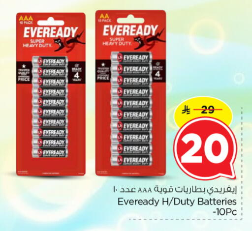 available at Nesto in KSA, Saudi Arabia, Saudi - Buraidah