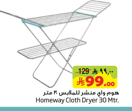 available at ليان هايبر in مملكة العربية السعودية, السعودية, سعودية - المنطقة الشرقية