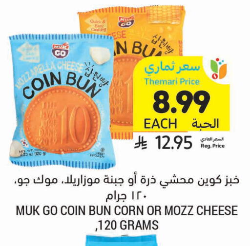 available at Tamimi Market in KSA, Saudi Arabia, Saudi - Unayzah