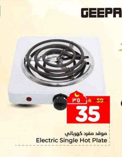 available at Hyper Al Wafa in KSA, Saudi Arabia, Saudi - Mecca