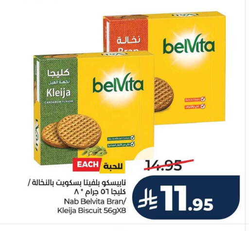 Cardamom available at لولو هايبرماركت in مملكة العربية السعودية, السعودية, سعودية - الخبر‎